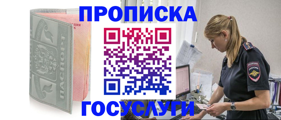 прописка для кредита в Старом Осколе