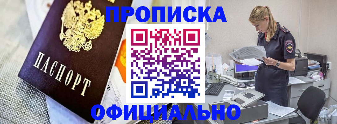 временная регистрация гарантия в Старом Осколе